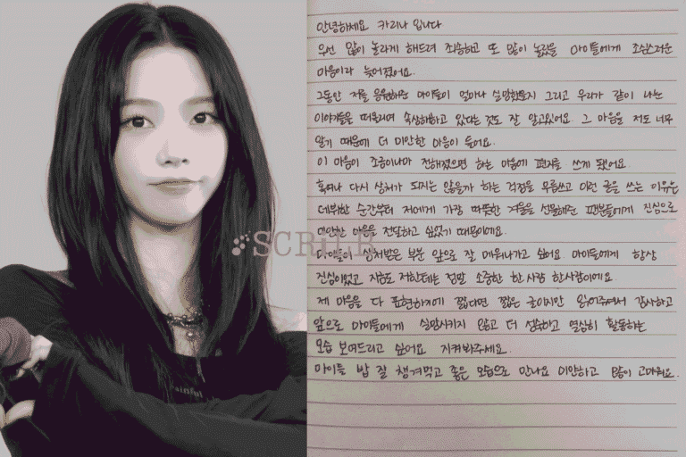 Aespa Karina Apology